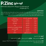 سم پیزینک یک لیتری مایکروتریم ترکیه - تصویر 2