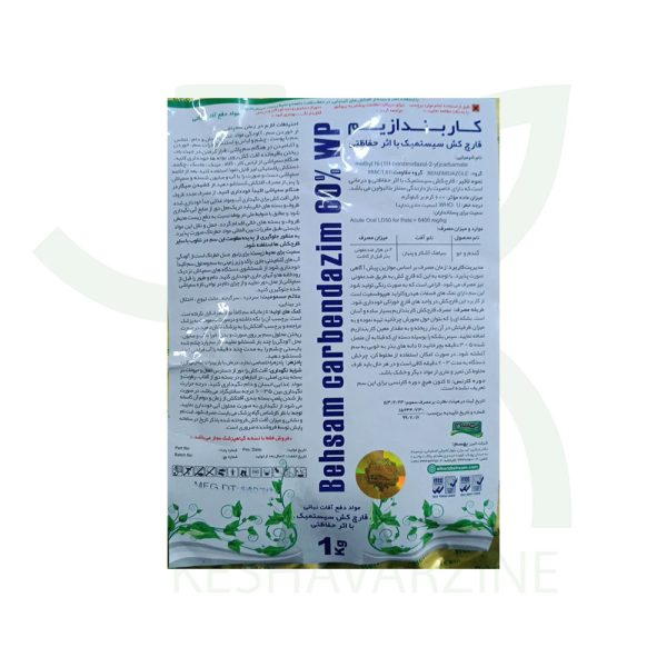 کاربندازیم پودری یک کیلویی
